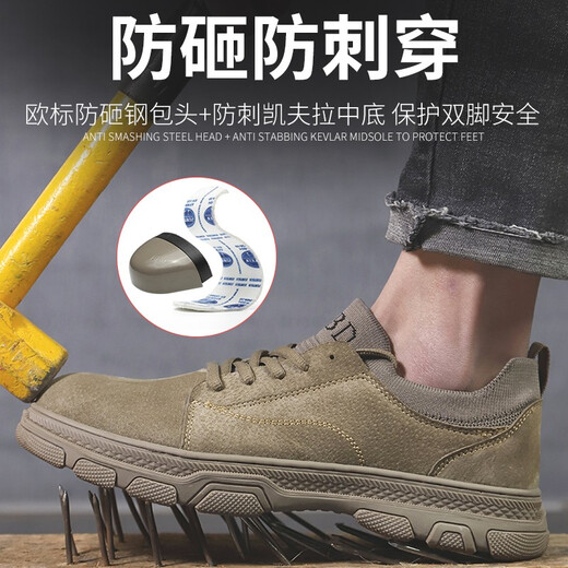 纽百盾劳保鞋男夏季透气防臭防砸钢包头工地超轻便软底安全鞋老保工作鞋 627卡其【防砸防刺】 42