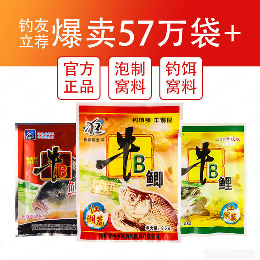 Western style Niu 8 carp wild fishing bait vitamin added fish attractant red and yellow crucian carp black pit soaked rice fishing bait Niu 8 carp second generation three-in-one 18g