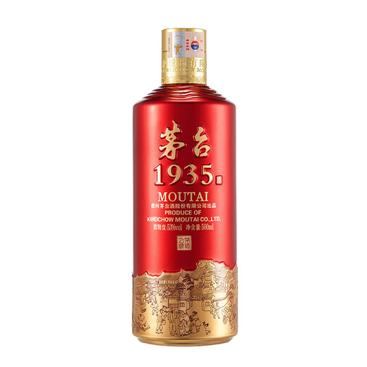 Moutai (Moutai) 1935 Sauce-Geschmäcker Alkohol 53 Grad 500 ml Einzelflasche, neue und alte Verpackungen zufällig gesendet