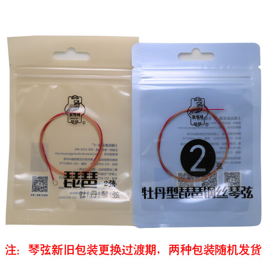 敦煌牌琵琶弦牡丹型钢丝尼龙琵琶琴弦1/2/3/4弦缠线弦民族乐器琴弦 1-4号套弦（1号为缠尼龙）