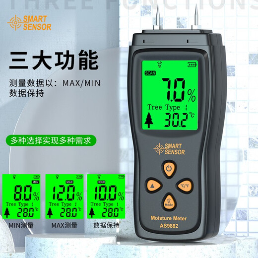 希玛木材水分测试仪水份含量检测仪高精度建材含水率测定仪测湿仪 AS-9882+充电套装