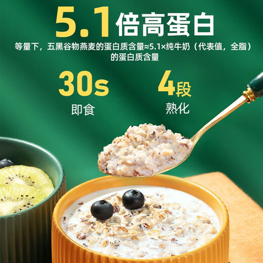 西麦 5黑谷物燕麦片 即食五黑燕麦片 营养速食早餐食品  牛奶好搭档 880g*1桶