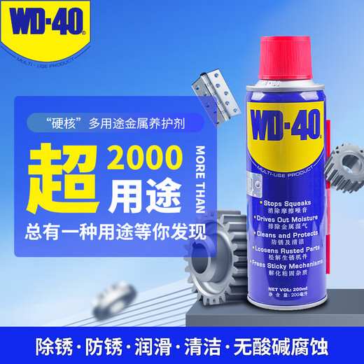 WD-40 rust-removing, lubricating, dehumidifying and rust-preventing agent, screw loosening agent, wd40 anti-rust oil, electrical appliance cleaning oil stain remover, multi-purpose metal rust remover 200ml
