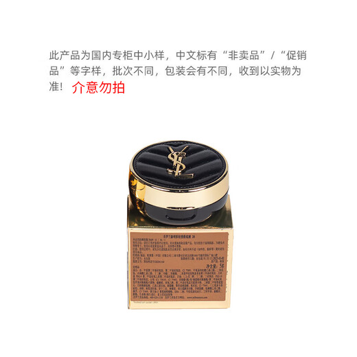 YSL Yves Saint Laurent Leather Cushion Xinmingcai Light Cushion Foundation Liquid Leather Cushion #20 5g Cosmetics on clearance
