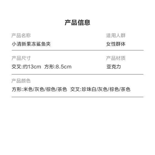 【果冻抓夹】韩式高级发夹鲨鱼夹耐用夹子时尚发饰品女 方形灰棕+交叉棕白【4件套大】