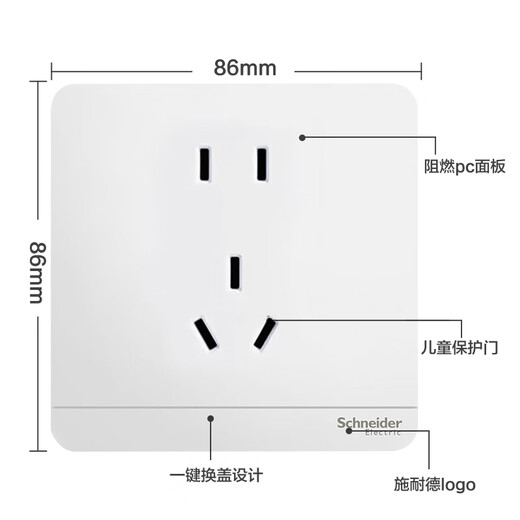 施耐德电气 五孔插座 新国标86型家用暗装 墙壁开关插座面板 绎尚 镜瓷白色