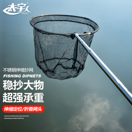 Taiyu Fishing Copy Net 1.7m Net Pole + 40cm Net Head Stainless Steel Portable Retractable Net Pole Fishing Net Bag Set