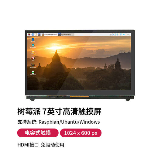 LOBOROBOT 7-inch monitor HDMI interface driver-free high-definition capacitive touch screen kit