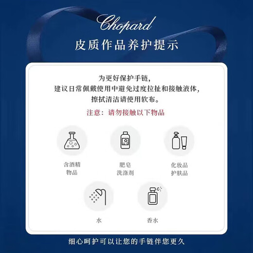 Chopard (Chopard) Classic Racing personalized simple women's and men's leather bracelet bracelet red rope animal year New Year gift 19cm