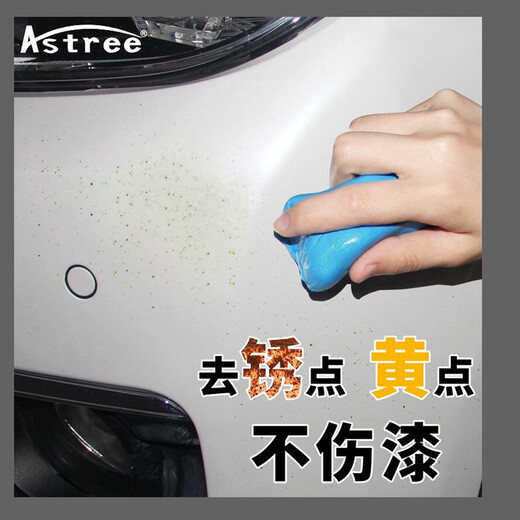 Astree car wash mud decontamination cleaning removes paint dust car paint spots oxide layer car wash mud wipe car mud remove sludge volcanic mud car wash black spots yellow spots bird droppings gum flying paint
