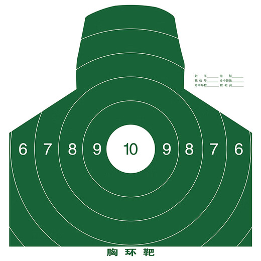 Double-person Target paper Chest ring target (with ring) 50*50cm 100 sheets