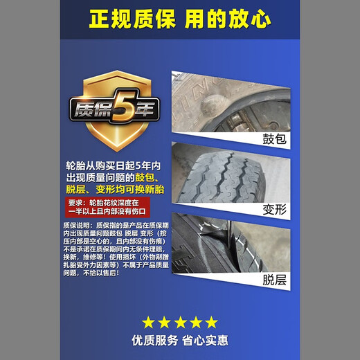 Jiatong tire comfortable sedan T20 185/70R14 728 MG 3 Foton Midi
