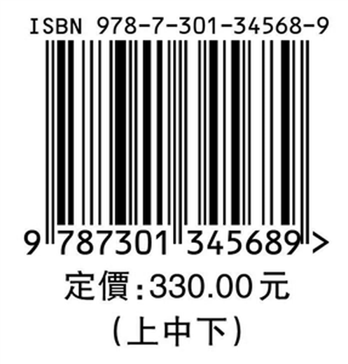 广雅疏证（上中下） 〔清〕王念孙 撰, 郎震 校点, 北京大学《儒藏》编纂与研究中心 编北京大学出版社9787301345689正版书籍