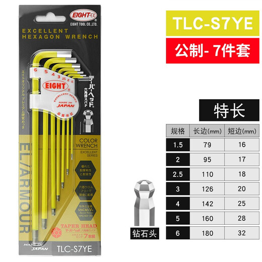 Colored diamond head hexagonal wrench set hexagonal key male feature TLCS7PUTLCS7LCS7 LC-S7