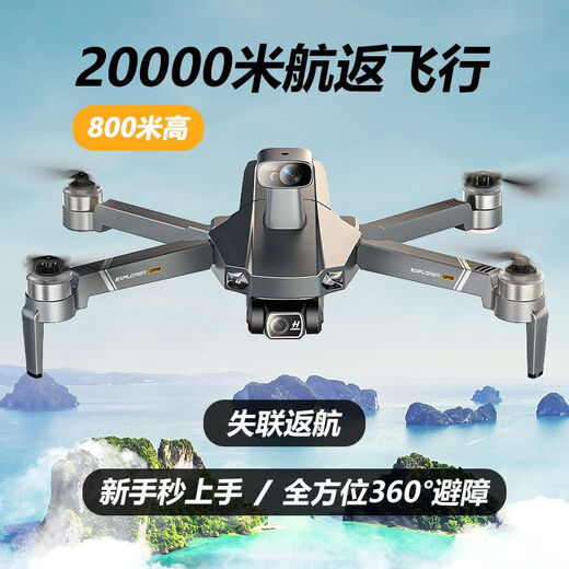 Sky Eagle Sky Eagle S20 UAV 360 Hindernisvermeidung Drei-Achsen-Gimbal-Fernbedienung professioneller Luftaufnahme mit hoher Definition Automatische Positionierung Return Hindernisvermeidung Modell 800 High + 20 Kilometer lang + automatische Rückreise Drei Batterien 144 Minuten [Free Exchange + Multi-Ladekabel senden]