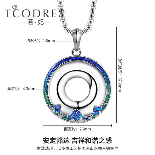Ruofei platinum pendant men's pt950 men's platinum pendant enamel craft peace buckle pendant platinum necklace men's gift platinum thousands of miles Jiangshan peace buckle 16-17 grams