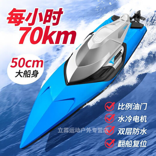 Bota de control remoto de Renxianfang.com, agua grande de caballos de potencia grande Carga de listones rápidos de alta velocidad y se puede lanzar al agua para el modelo de buques para niños para niños, una capa rápida de 25 cm más grande [azul] 20 km/h, con un conjunto de baterías recargables + cable de carga + garantía
