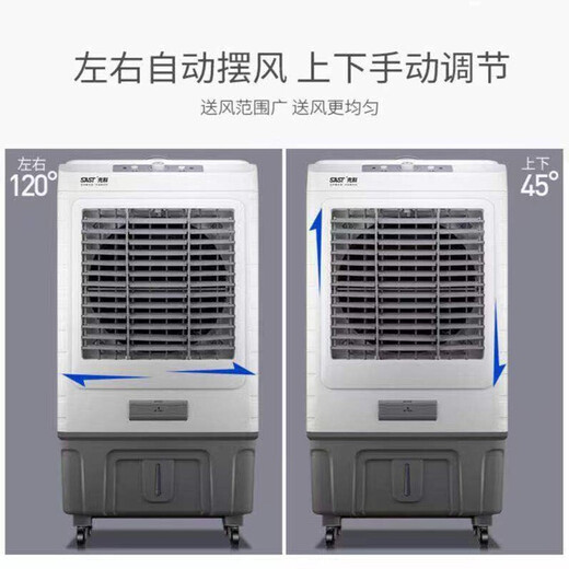 
SAST (SAST) air conditioning fan refrigeration household cooling fan industrial air cooler evaporated water cooling fan water air conditioning commercial refrigeration mobile hall large area cooling strong refrigeration ice crystal 701 mechanical model [applicable to 80 square meters] Applicable to factory workshop shops