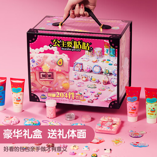 欣格女儿的宝藏系列咕卡套装儿童奶油胶要咕咕女孩手工生日礼物