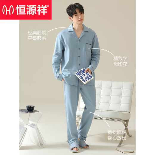 恒源祥睡衣男士2024新款春秋季纯棉长袖可外穿家居服全棉套装 经典灰16835 【全棉 不起球】 L 【110-130斤】