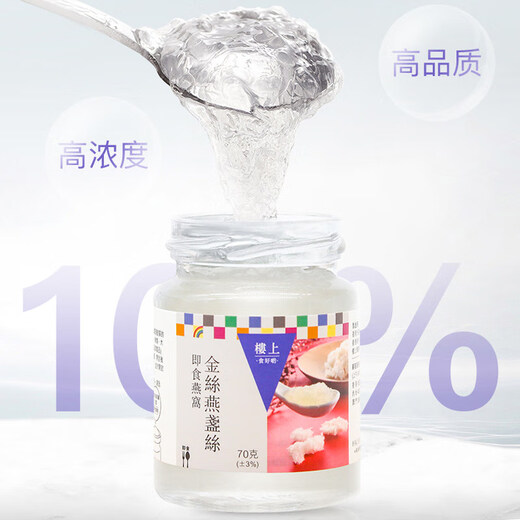 Im ober Sofortvogelnest für schwangere Frauen Ernährungstonike für Älteste Geschenkboxen Geschenke Geschenke Bird's Nest Geschenkboxen Sofortvogelnest 70g*3 Flaschen/Box