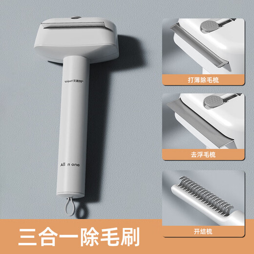 BEYZK pet hair removal comb, cat hair removal comb, dog thinning comb, row comb, needle comb, three-in-one pet comb, white hair removal comb (three-in-one) 1 piece