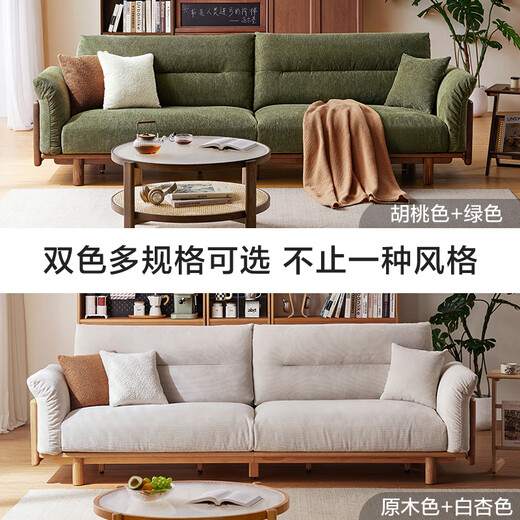 Lin's Home Nordic style log oak solid wood sofa living room small apartment LH122K3