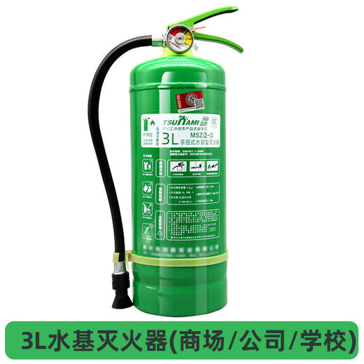 Water-based fire extinguisher for shops, foam environmentally friendly green fire extinguishing type 2L/3/6/9 liter fire equipment 3L water-based fire extinguisher for company stores