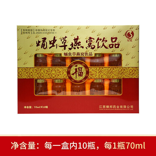 Cordyceps Bird's Nest 10 bouteilles / boîte cadeau Boîte à cadeaux Nutritional Suppléments prêts à manger pour hommes et femmes pour les personnes âgées à l'échelle nationale Cordyceps Bird's Nest 10 bouteilles / boîte cadeau