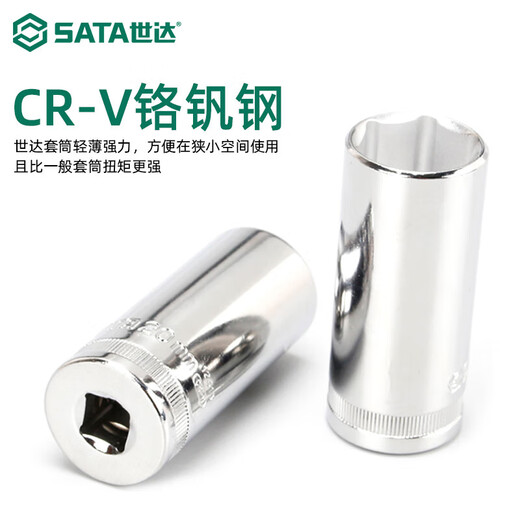 山头林村中飞加长套筒头10mm中号六角套筒8/10/12/13/14/19/21/22mm 12401 10mm系列6角长套筒8mm