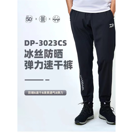 DAIWA fishing pants quick-drying sports pants thin ice silk stretch pants DP-3023CS black 3XL