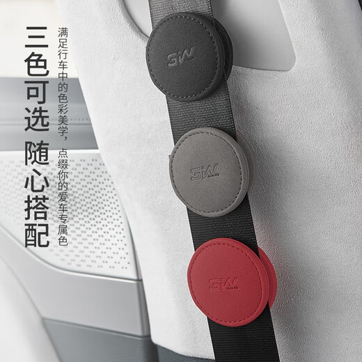 3W Auto-life汽车用品安全带限位器孕妇儿童防勒脖安全带调节夹固定器 经典黑