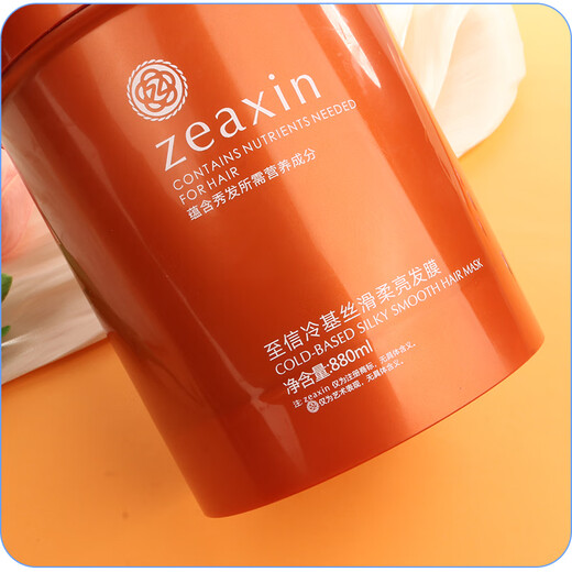 
Zhixin Zero Degree Cold Base Silky Hair Mask No Steaming Repair Perm Dyeing Dry Hair Conditioner Hydrating Spa Inverted Film Authentic 1 Bottle Hair Mask 880ml