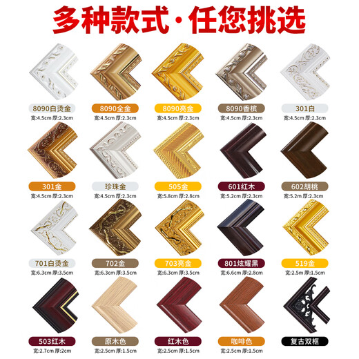 佩童悸十字绣框架画框自装裱框定制任意尺寸相框字画国画书法挂墙订制 实木702金-奢华款 工厂定制装裱-适合长0.6米内