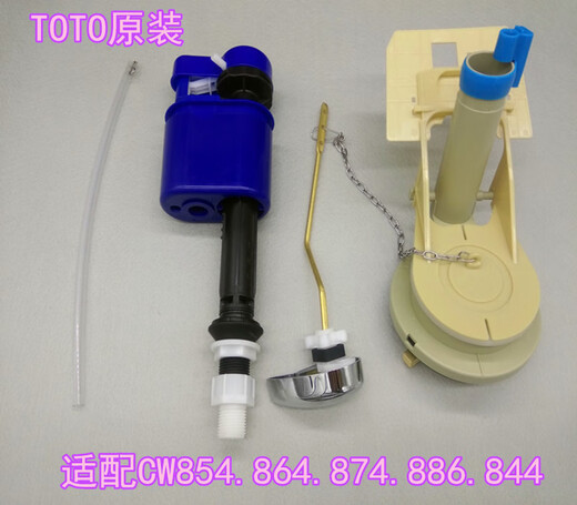 通用TOTO马桶座便器水箱配件CW886 864 874 844进水阀 排水阀扳手 进水阀1个+送拆装工具