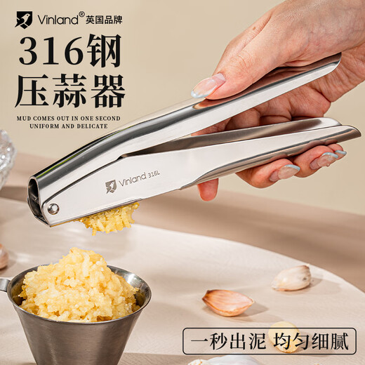 Vinland British 316 stainless steel garlic press artifact manual crushed garlic garlic press garlic garlic pounding tool garlic 304 316 stainless steel garlic press