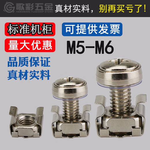 Xiaocai cabinet screw snap nut Crown screw network totem server cabinet screw nut M5M6 M6*16 screw + card nut 100 sets