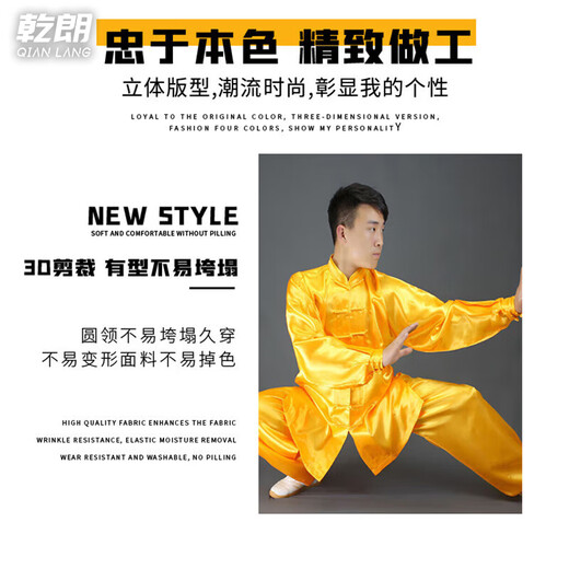 Qianlang Tai Chi clothing for men, autumn and winter Tai Chi eight-section brocade, Tai Chi practice clothing, martial arts training performance clothing, Chinese style for women