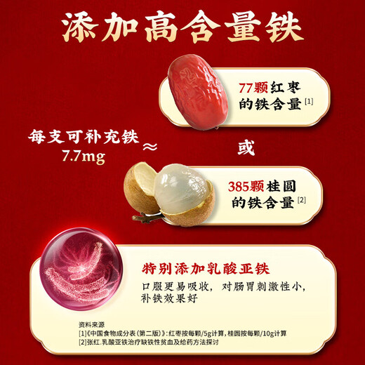 同仁堂阿胶补血口服液补气血女补铁补血改善贫血送礼长辈礼物36支