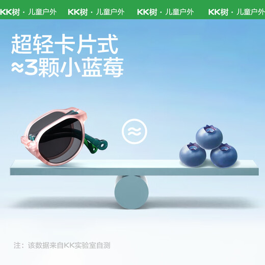 kocotreekk树儿童墨镜防紫外线男童女童遮阳镜宝宝时尚撞色太阳镜 暮云粉