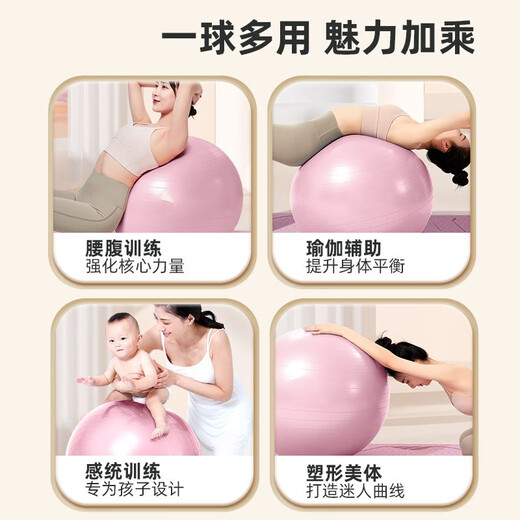 木可克克瑜伽球 健身球普拉提大小球加厚防爆感统训练孕妇助产按摩球 瑜伽球 55CM【浅粉色】