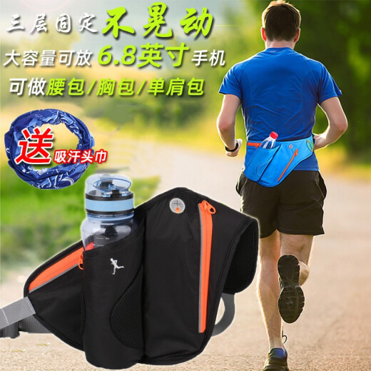 Xinsu outdoor sports running waist bag for men and women multifunctional water cup bag kettle mobile phone waist bag waterproof water bottle breathable leisure mountain climbing anti-theft off-road cross-country marathon fitness riding starry sky black