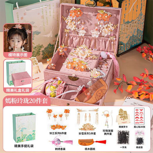 Yunya Kinder Schmuckschachtel Set Princess Hair Accessoires Geschenkbox Mädchen spielen Hausspielzeug 7-14 Jahre alte Mädchen Geburtstagsgeschenk [ausgewählte Version 20 Stück Set] Yan Pin Linglong