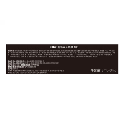 Kiko Lip Glue Double Head Lip Gloss Gloss Lip Bloss 103 Repstick Milk Milk Tea Thé Perte Transparent Verre Verbe Gift Gloss For Girlfriend 139 Sweet Tea Oolong