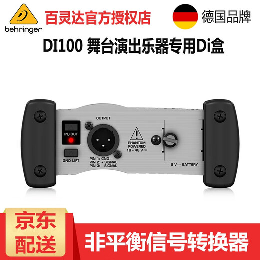 Behringer Behringer DI100 musical instrument Di box, stage performance unbalanced signal to balanced signal guitar, suitable for various musical instruments DI100