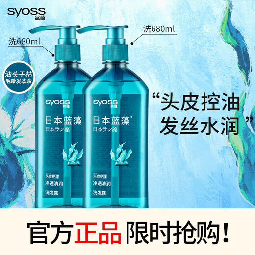 Syoss Shampoo Spirulina Oil Control Hydrating Shampoo 680ml*2 Clean and Smooth Silicone-Free Shampoo