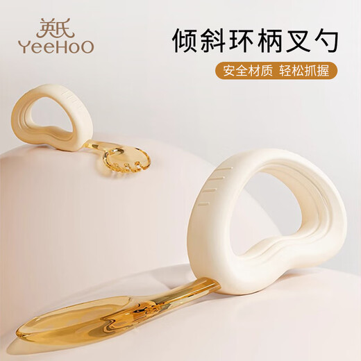 英氏（YEEHOO）婴儿辅食勺一岁学吃饭儿童训练勺PPSU餐具弯头叉勺宝宝辅食勺子 【PPSU材质】2件套+防尘收纳盒