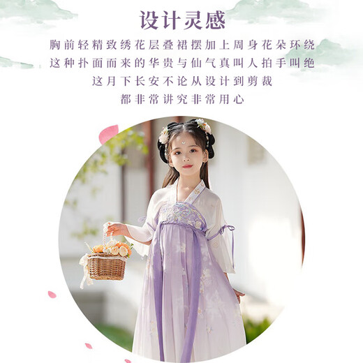 
Aibaoshi children's Hanfu girls summer ancient costume dress thin Chinese style girls children's day gift performance costume Canglan purple S692 140 size [suggested height 130-140cm]
