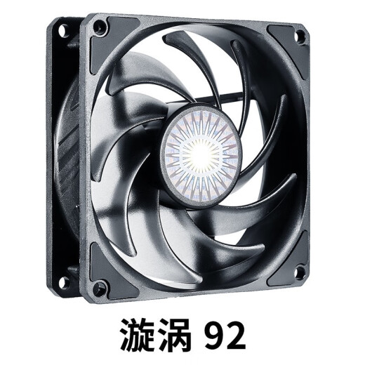 酷冷至尊 漩涡92 无光静音9cm台式机电脑机箱散热器风冷水冷9225风扇 4针PWM可温控可调速 漩涡92 9CM风扇