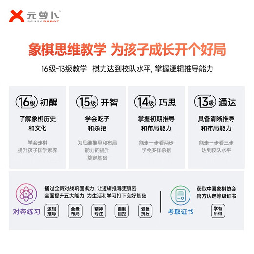 Yuanluobu Sensserobot ai Schachroboter Sinn Tang Technologie Kinder frühes Bildung Lernen chinesischer Schach Roboter Intelligenter Dialog Begleiter Roboter Silber Ausgabe